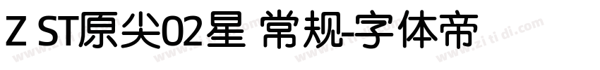 Z ST原尖02星 常规字体转换
